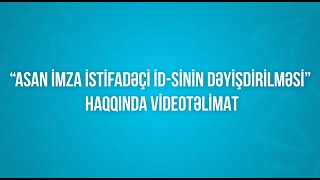 quotASAN imza istifadəçi İDsinin dəyişdirilməsiquot haqqında videotəlimat [upl. by Crysta]