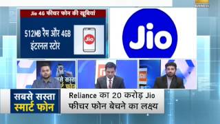 All about Reliance Jio’s ₹ 500 4G feature phone  सबसे सस्ता स्मार्ट फोन [upl. by Guarino]