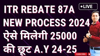 Rebate Under 87a of Income Tax  Section 87a of Income Tax Act  87a Rebate for AY 202425 [upl. by Yruj]