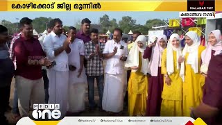 തകർപ്പൻ സംഘഗാനം പാടി അരീക്കോട് സുല്ലമുസ്സലാമിലെ കുട്ടികൾ കണ്ട് കയ്യടിച്ച് ചാണ്ടി ഉമ്മൻSullamussalam [upl. by Kasevich946]