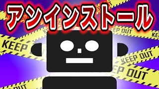 「アンインストール」と告げられた人工知能の反応が…。 [upl. by Hametaf]