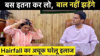 Stop Hairfall Ft Drupasanavohra  Hairfall And Hair Growth Treatment At Home  Himanshu Bhatt [upl. by Samira310]