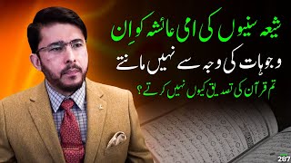 Shia Ami Ayesha ko Q nahi Manty Reply by Hassan Allahyari  Sunniyon ki Ammi Ayesha ka waqia [upl. by Tinaret]