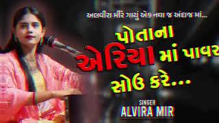 પોતાના એરિયા માં પાવર ⚡🪫  akbardigitalstudio foryou newsong alviramir [upl. by Nyleek]