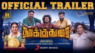 Thookudurai  Trailer  Yogibabu  Ineya  Motta Rajendran  Mahesh  Dennis Manjunath  Manoj KS [upl. by Natsirhc]