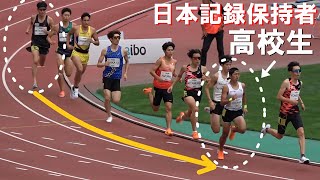 松本が最後方から落合晃を追いかける GP CT Bronze 男子800m Yogiboアスレチックチャレンジ陸上2024 ヨギボーACC新潟 [upl. by Yelruc]