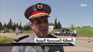 الدرك الملكي و المراقبة على الطرقات Gendarmerie royale marocaine [upl. by Enirehtac]