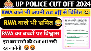 RWA up police cut off 🔥 up police cut off rwa cut off expected rwacutoff rwa rojgarwithankit [upl. by Nalrah617]