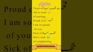 adjectivesof اسم صفتshortsfeedviralshortzeeshansamara [upl. by Aytac]