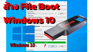 ดาวน์โหลด Windows 10 และ ส้าง File Boot ไว้ใน USB [upl. by Nations]