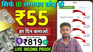 New Earning Website Today  Paisa Kamane Wala App [upl. by Orhtej164]