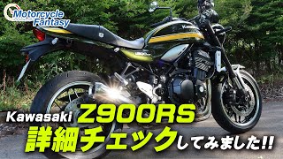 Kawasaki Z900RS 詳細チェックしてみました！ Motorcycle Fantasy [upl. by Einnal873]