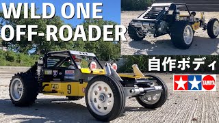 【TAMIYA ワイルドワン】100均 DIYボディ完成！ついでにリアダンパー改良 WILD ONE OFFROADER [upl. by Eiralav453]