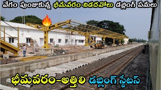 Bhimavaram Attili Railway doubling status Oct 2021 [upl. by Rabiah1]