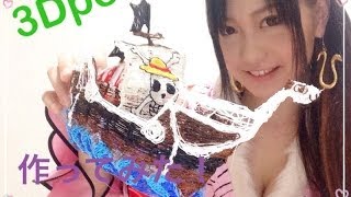 【3Doodler】ゴーイングメリー号を作ってみた！I made the ship using the 3doodler [upl. by Erna771]