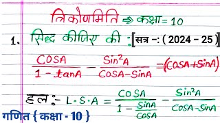 class 10 exercise  84 question 5  class 10 chapter 8 exercise 84  trikonmiti maths class 10 [upl. by Lytsyrk]