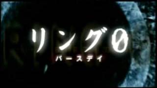 Ring 0 Birthday  Japanese Trailer Long [upl. by Relyc629]