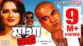 Loottoraj  লুটতরাজ  Bangla Full Movie  Manna  Moushumi  Miju Ahmed  Dildar [upl. by Heidy]