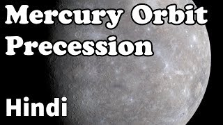 Mercury Orbit Precession Hindi [upl. by Scheider171]