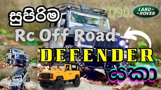 ගනන් අඩුම සුපිරිම Rc Off Road Defender  Mn D90 unboxing and Review Sinhala Rc Defender Best Rc Car [upl. by Acinot]