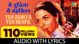 Yeh Duniya Yeh Mehfil with lyrics  यह दुनिया यह महफ़िल  Mohammed Rafi  Raaj Kumar  Heer Ranjha [upl. by Ehc]