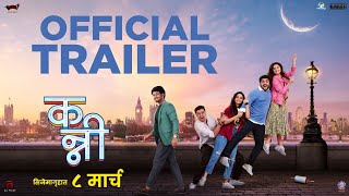 Kanni  Official Trailer  Hruta D Shubhankar T Ajinkya R  Vallari V Rishi M  Sameer J 8 March [upl. by Walliw765]