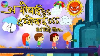 Aggobai Dhaggobai original song  Marathi Balgeet for Kids  Top 10 Marathi Rhymes for kids [upl. by Coleen]