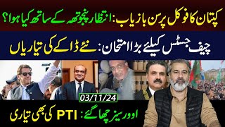 Imran Khans Focal Person Intazar Hussain Panjutha Recovered  Inside Story  Imran Riaz Khan VLOG [upl. by Bohman940]