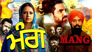 MANG Full Movie Most Popular Punjabi Movie 2024  Latest Punjabi Movie 2024  Rangila Punjab [upl. by Burl73]