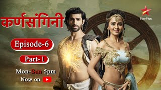 Karn Sangini Season 1  Episode 6 Part 1 [upl. by Mitzi647]