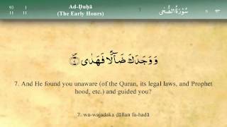 093 Surah Ad Dhuha by Mishary Al Afasy iRecite [upl. by Leuamme]