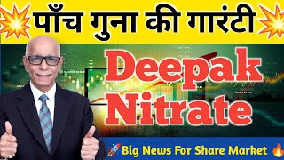 Deepak nitrite share deepak nitrite share latest news deepak nitrite share news deepak nitrite📈 [upl. by Giacamo]