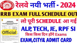 RRB EXAM 2024 Full Exam Schedule Out🔥 लो आ गई Datealpexamdate rpfsiexam railwaytechnician2024 [upl. by Nika489]