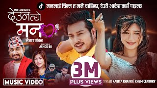 Deuna tyo mana  Khem Century • Kabita Khatri • Puspa Khadka • Kabita Nepali • New Nepali Lok Dohori [upl. by Isia]