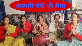 माता रानी का भजन  ढोल नगाड़े बजे शहनाइयां आगयी3 मेरी नौ मैया  Mata Rani Ka New Bhajan [upl. by Lalage71]