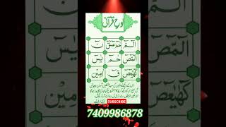 lohe qurani ka wazifa wazifaforlove shortvideo [upl. by Mogerly55]