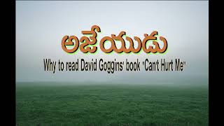 Audio Book  అజేయుడు1 why to read David Goggins book quotCant Hurt Mequot [upl. by Nediarb]