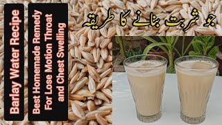 How to Make Barley Water for Weight Loss  Sattu Drink Recipe  Arain Kitchen [upl. by Medina]