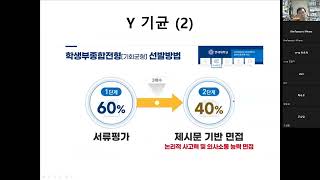 24 스펙과 면접 7 서연고 기회균형 [upl. by Adnoryt357]