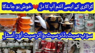 Haroon Shopping Mall karachi  Stylish Crockery  melamine dinner setswater set [upl. by Akima]