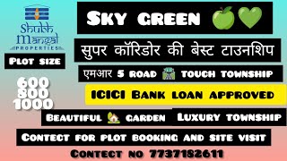 स्काई ग्रीन township colony plot mr5 road supar coridore indore property [upl. by Anaejer968]