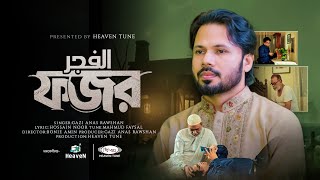 নতুন নাশিদ ফজর  Fazar  GaziAnasRawshan  4k Video  New Islamic Gojol 2023  Heaven Tune [upl. by Wylen879]