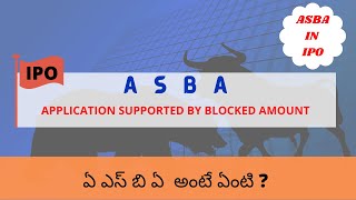 WHAT IS ASBA  ఏ ఎస్ బి ఏ అంటే ఏంటి   ASBA  APPLICATION SUPPORTED BY BLOCKED AMOUNT [upl. by Nolrah]