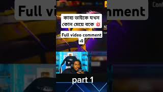 কাব্য ভাইকে গালাগালি করলো সারা part 1 freefire funny highlights kabbo itzkabbo [upl. by Strickler]