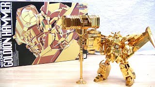 新生勇者王ガオファイガー amp ゴルディオンハンマーゴールドメッキエディション Gaofighgar Goldion Hammer [upl. by Stephannie]