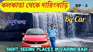 Kolkata  Daringbadi ।। How to Explore Daringbari।। Daringbari Sight Seeing।। Daringbari by Car।। [upl. by Sasnett]