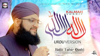 Kalma Sharif  Parho La Ilaha Illallah  Hafiz Tahir Qadri  New Naat Sharif 2024  New Rabi Ul Awal [upl. by Ybor488]