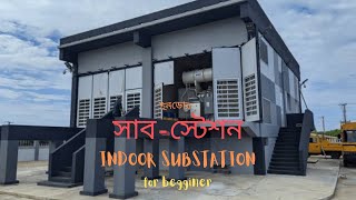 Indoor substation ইনডোর সাবস্টেশন substation electrical power [upl. by Ijic]