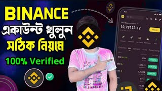 how to create a binance account 2024। কিভাবে binance একাউন্ট তৈরি করবো এবং identity verify করবো [upl. by Aneetsyrk]