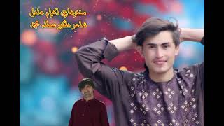 Akram Adil New Pashto Song Album Of the Year 2023 Eid Song AkashMCD AyanKakar [upl. by Maurilla]